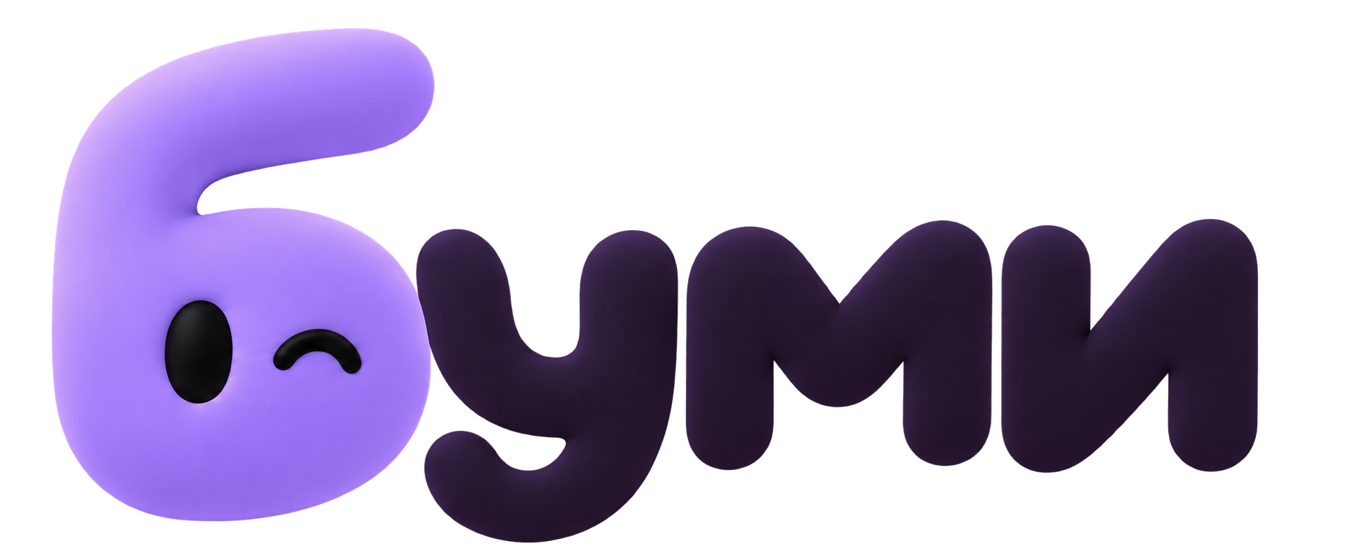 Буми